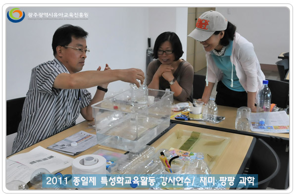 특성화 과학3.jpg